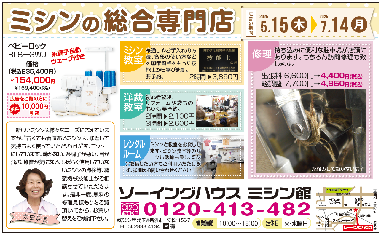 熟年ばんざいの広告